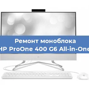 Замена видеокарты на моноблоке HP ProOne 400 G6 All-in-One в Новосибирске